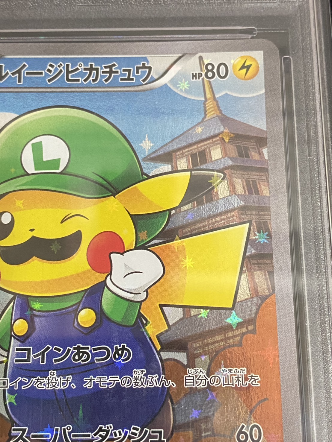 [*Condition: Poor / PSA 10 Certified] Luigi Pikachu [P] {296/XY-P} 1枚