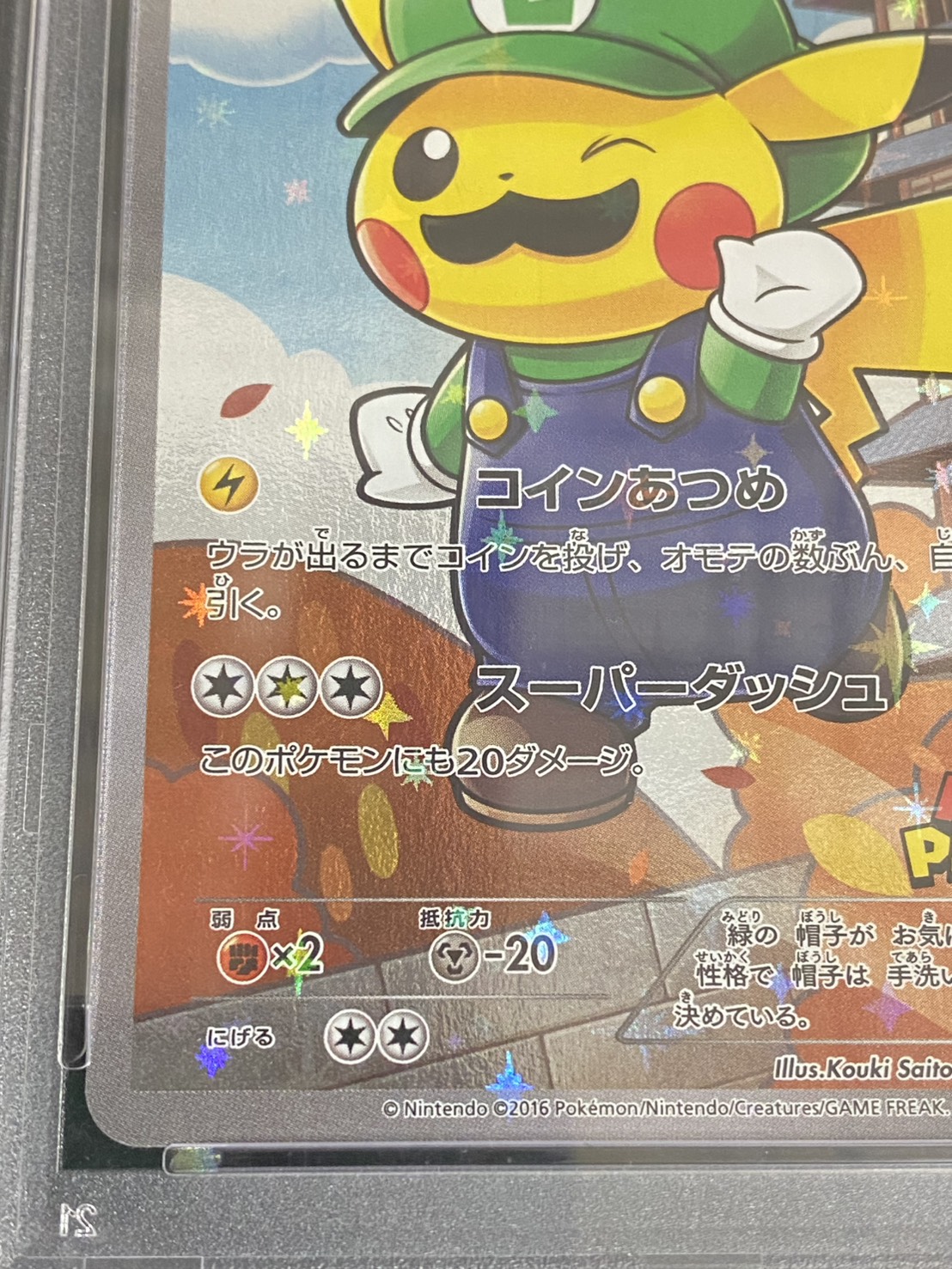 [*Condition: Poor / PSA 10 Certified] Luigi Pikachu [P] {296/XY-P} 1枚