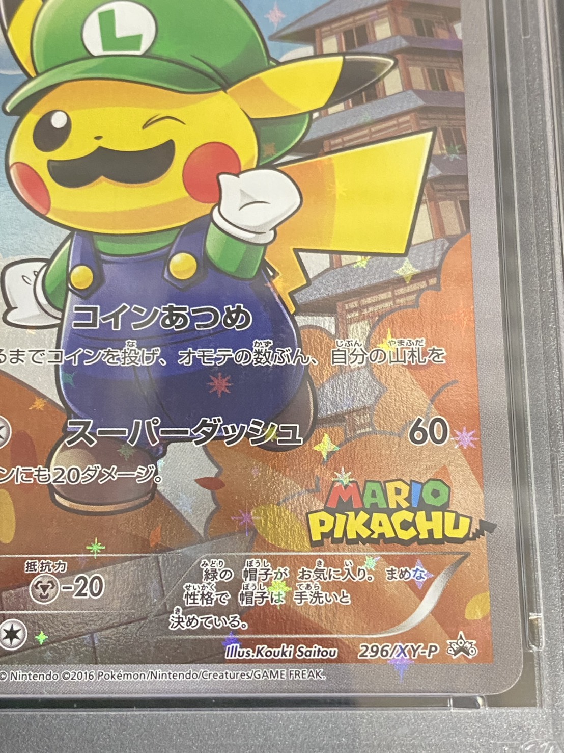 [*Condition: Poor / PSA 10 Certified] Luigi Pikachu [P] {296/XY-P} 1枚