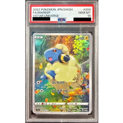 [PSA10 Certified] Mareep [AR] {209/172} 1枚