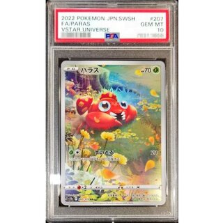 [PSA10 Certified] Paras [AR] {207/172} 1枚