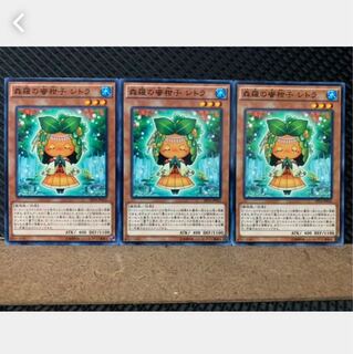 Popotan] Yu-Gi-Oh! 5554 Sylvan Mikorange 3 Normal