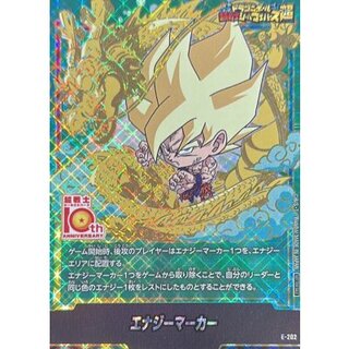 〔状態A-〕エナジーマーカー(孫悟空/ドラゴンボール 超戦士シールウエハース超 )【-】{E-202} 1枚