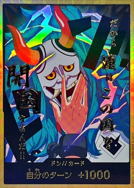 ドン!!カード (スーパーパラレル/ヤマト/PRB02) 1枚