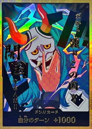 ドン!!カード (スーパーパラレル/ヤマト/PRB02) 1枚
