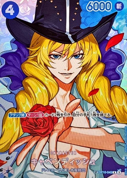 Cavendish (Parallel/OP16) [SP] {OP10-045} 1枚
