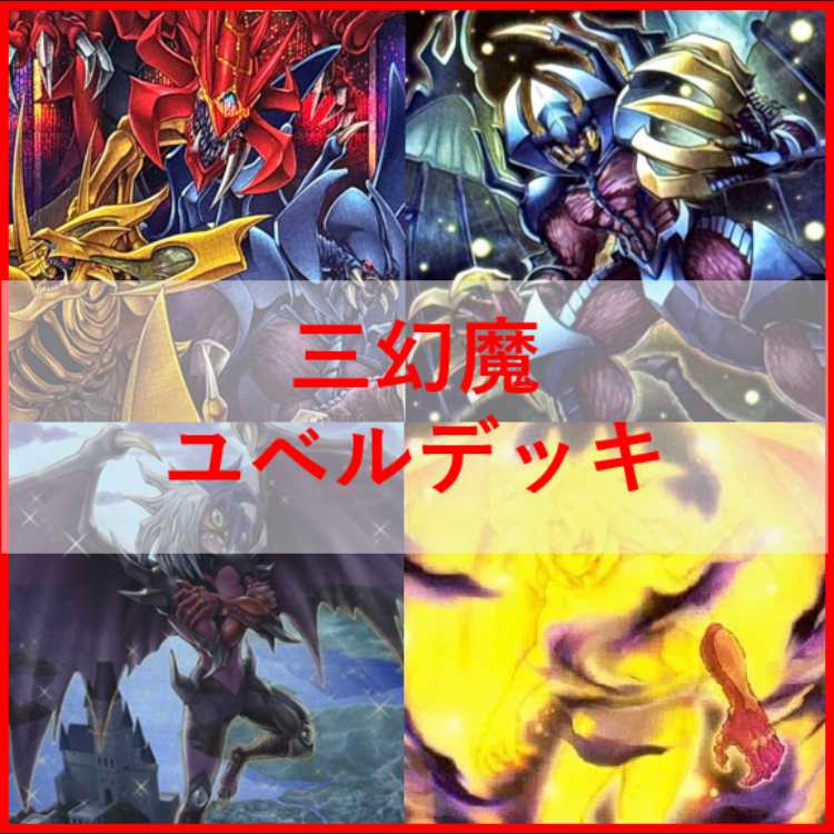 Yu-Gi-Oh! Deck: Three Phantom Demons, Yubel, Chaos Origins [05502] 1枚