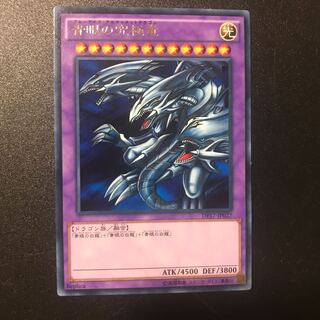 Blue-Eyes Ultimate Dragon R