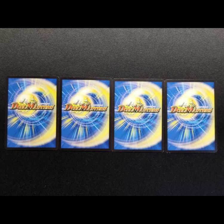 中古品 デュエルマスターズ ライフプラン・Re：チャージャー 4枚