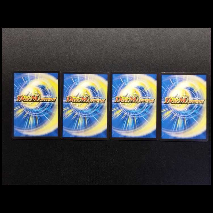 中古品 デュエルマスターズ ライフプラン・Re:チャージャー C 4枚