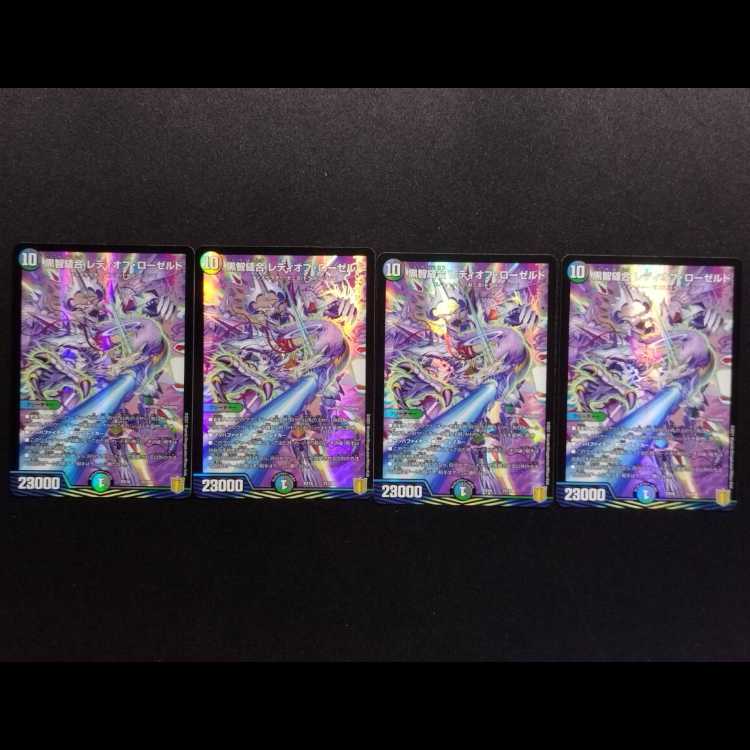 中古品 デュエルマスターズ 黒智縫合 レディオブ・ローゼルド 4枚