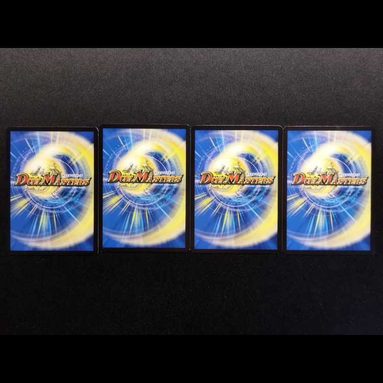 中古品 デュエルマスターズ 呪われし悪魔のミッシツ C 4枚