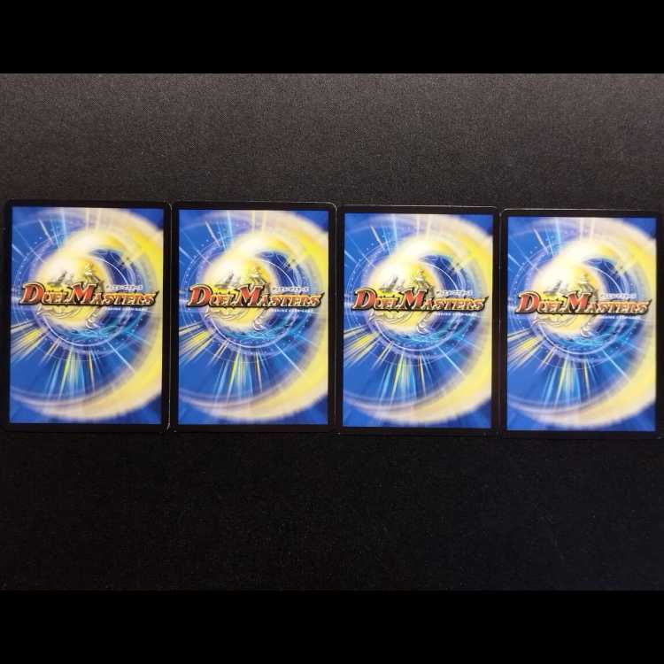 中古品 デュエルマスターズ 呪われし悪魔のミッシツ C 4枚