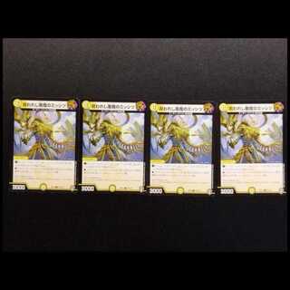 中古品 デュエルマスターズ 呪われし悪魔のミッシツ C 4枚