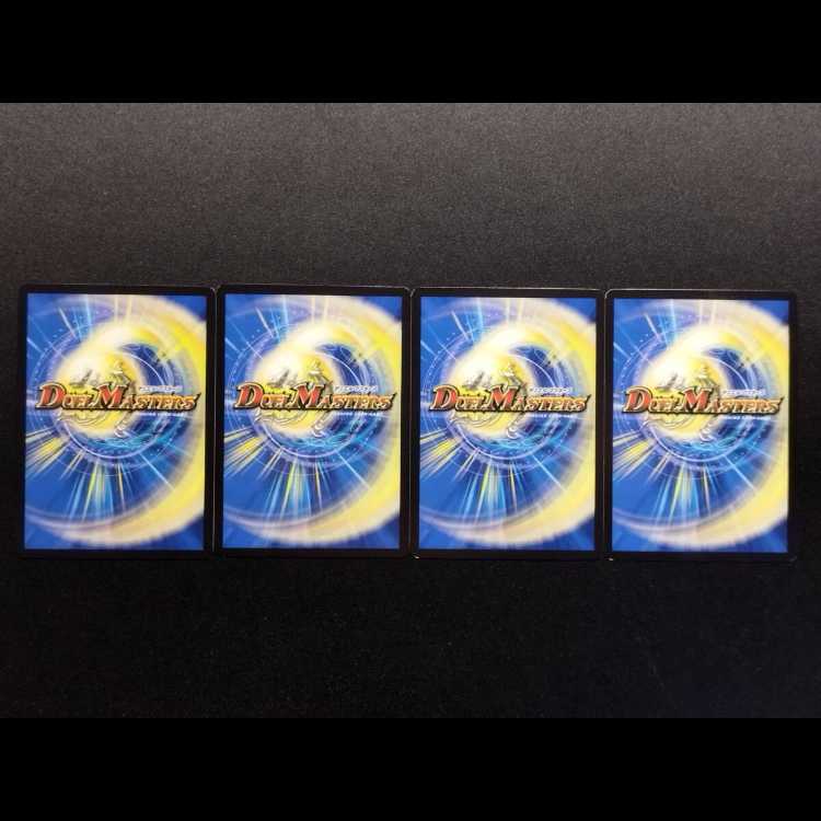 中古品 デュエルマスターズ 呪われし悪魔のミッシツ C 4枚