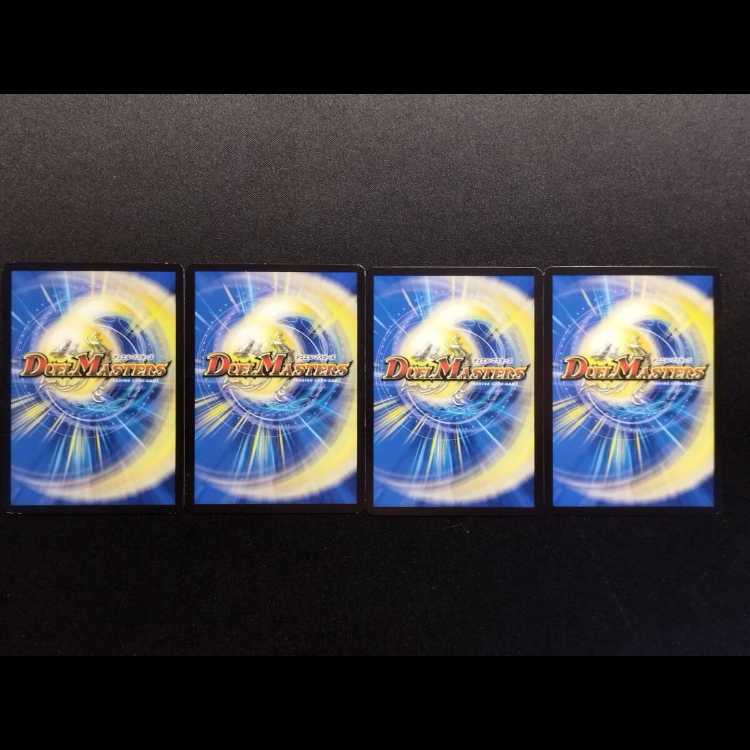 中古品 デュエルマスターズ 呪われし悪魔のミッシツ C 4枚
