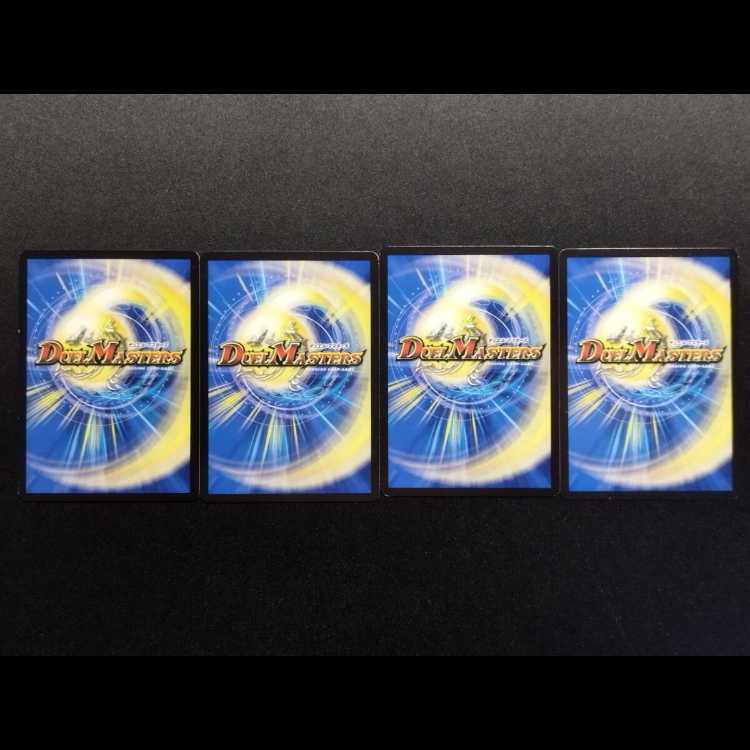 中古品 デュエルマスターズ 呪われし悪魔のミッシツ C 4枚