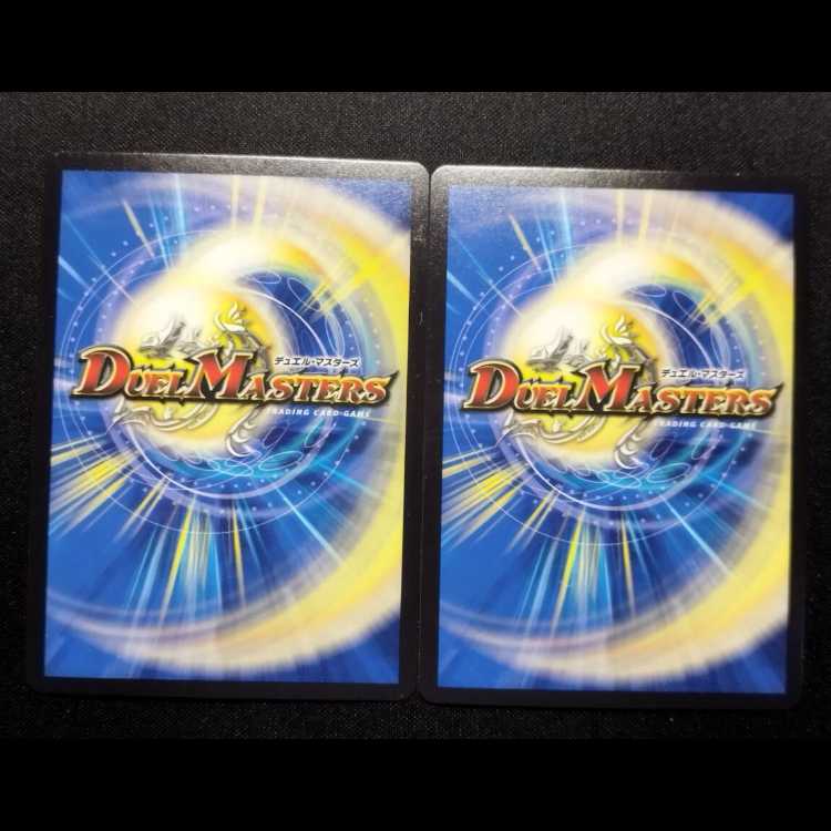 中古品 デュエルマスターズ 終の怒流牙 ドルゲユキムラ 2枚