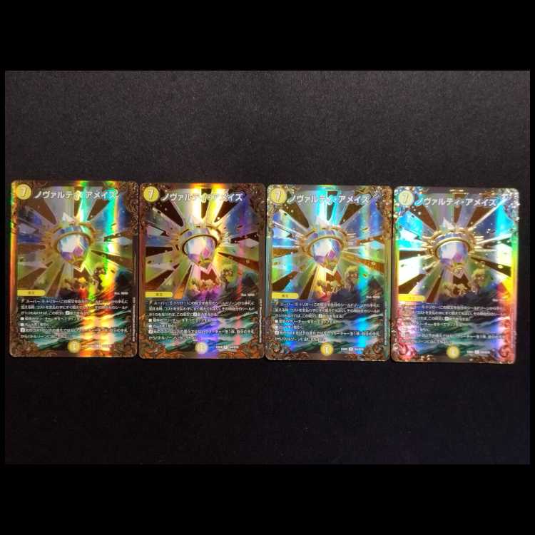中古品 デュエルマスターズ ノヴァルティ・アメイズ R UGC 4枚