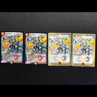 中古品 デュエルマスターズ 聖霊龍騎セイント・ボルシャック VR 4枚