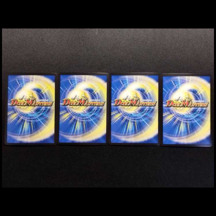 中古品 デュエルマスターズ 蒼狼の大王 イザナギテラス 4枚
