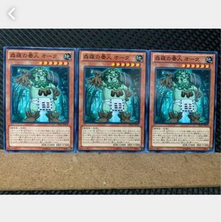 【ぽぽたん】遊戯王 5621 森羅の番人 オーク 3枚 ノーマル