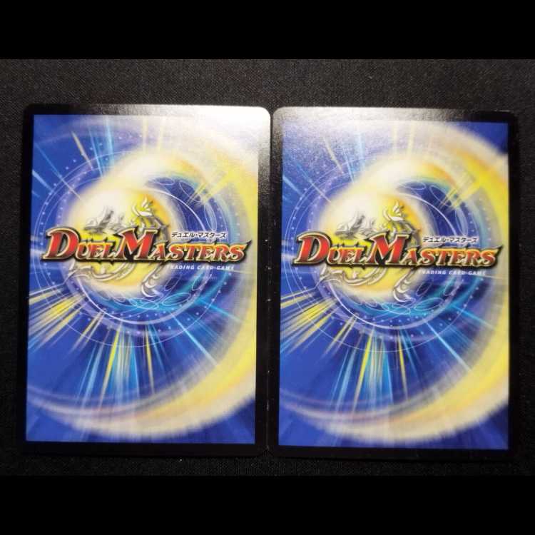 中古品 デュエルマスターズ 偽りの悪魔神王 デス・マリッジ VR 2枚