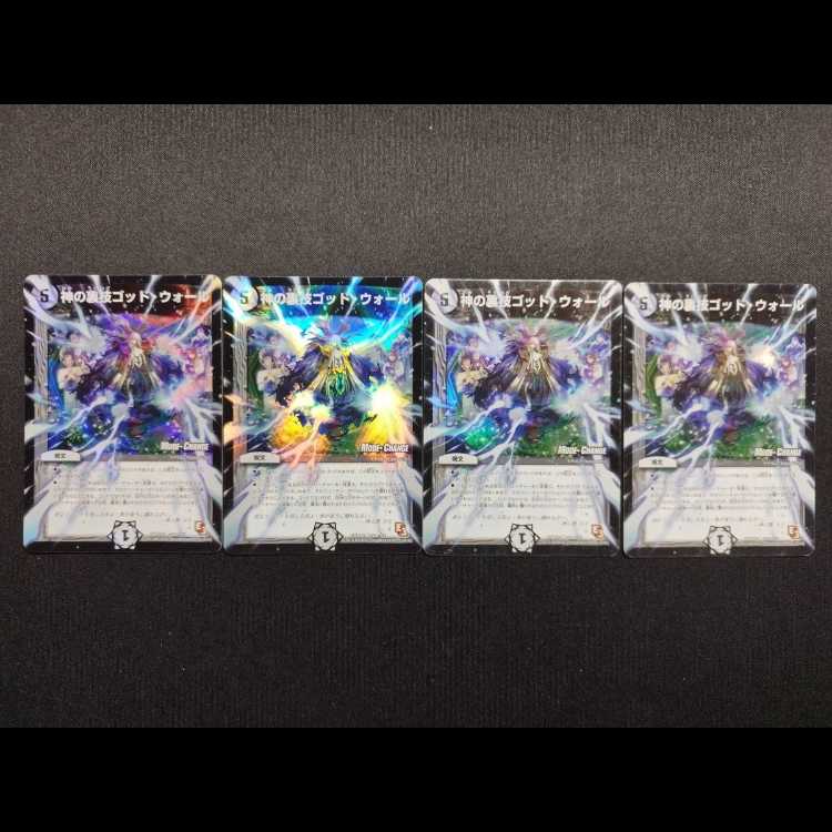 中古品 デュエルマスターズ 神の裏技ゴッド・ウォール (MODE CHANGE) U-foil 4枚