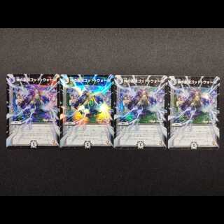 中古品 デュエルマスターズ 神の裏技ゴッド・ウォール (MODE CHANGE) U-foil 4枚