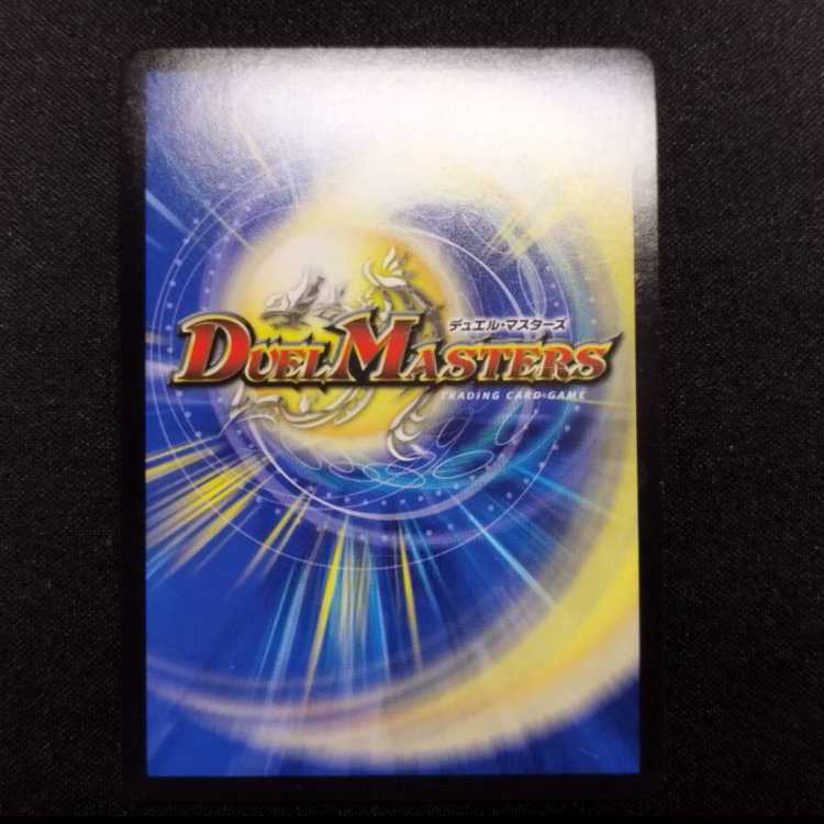 中古品 デュエルマスターズ 絶海の虎将 ティガウォック SR シークレット 1枚
