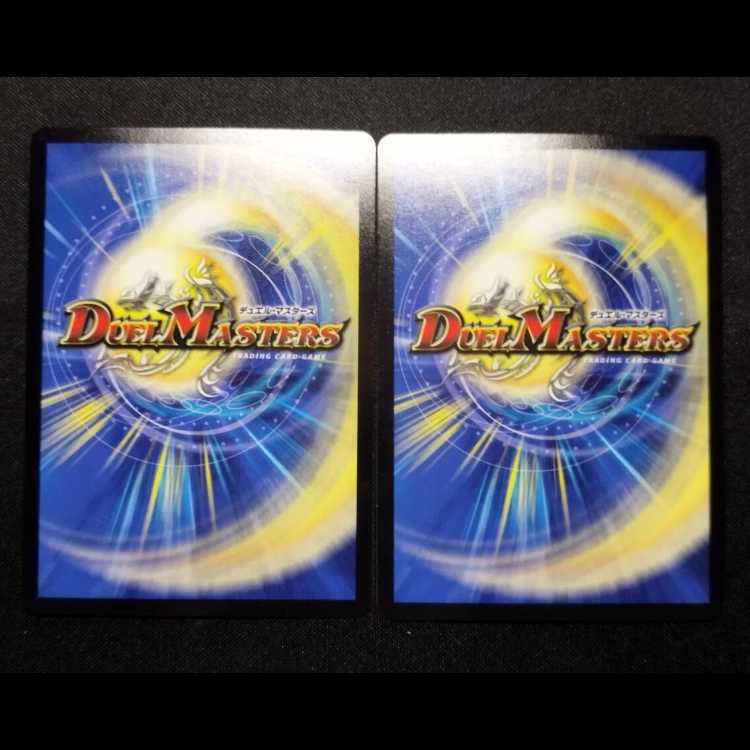 中古品 デュエルマスターズ 大邪眼 B・ロマノフ SR 2枚