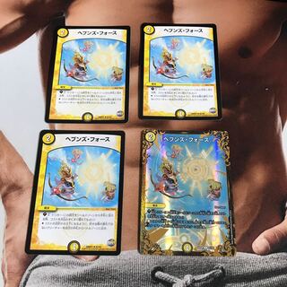 ヘブンズ・フォース4枚セット