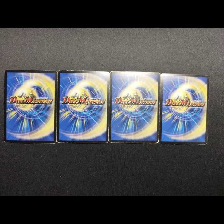 中古品 デュエルマスターズ 超竜騎神ボルガウルジャック VR 4枚