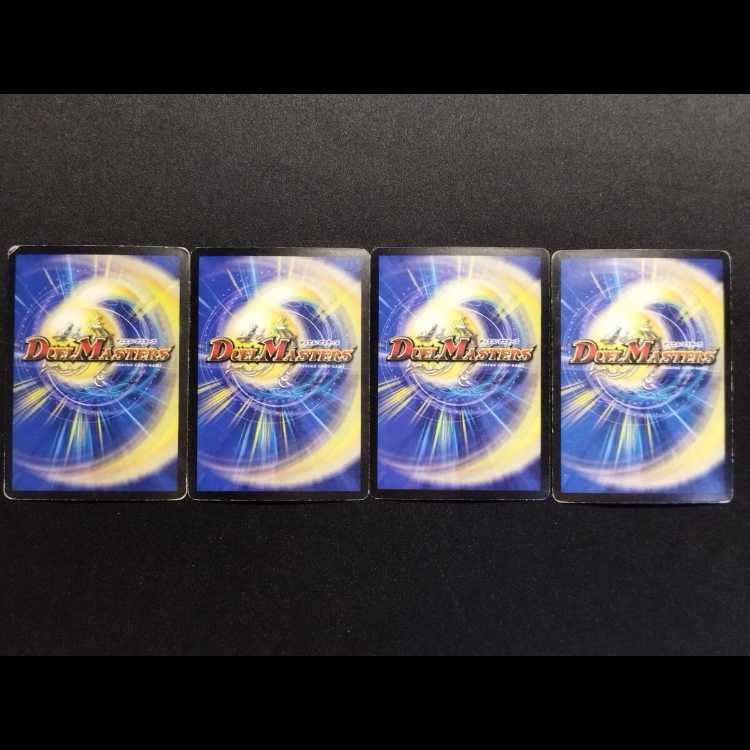 中古品 デュエルマスターズ 超竜騎神ボルガウルジャック VR 4枚