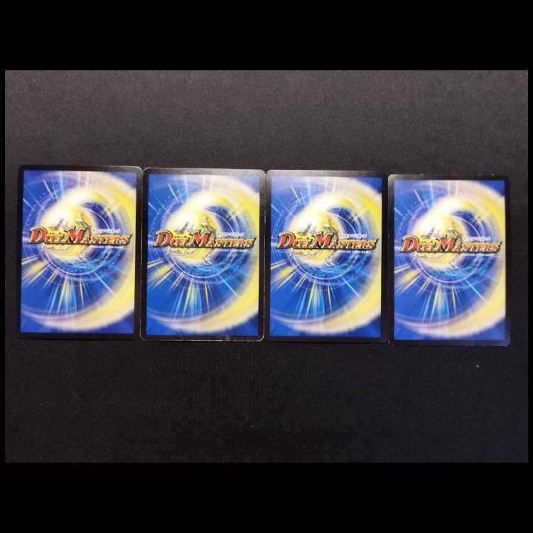 中古品 デュエルマスターズ ミラクル・ミラダンテ LEG 4枚