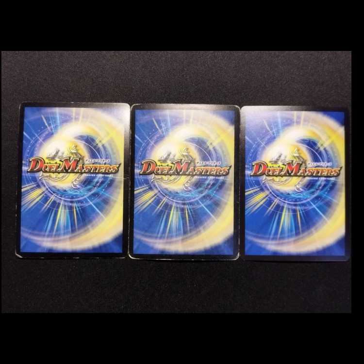 中古品 デュエルマスターズ 双流星キリン・レガシー SR 3枚
