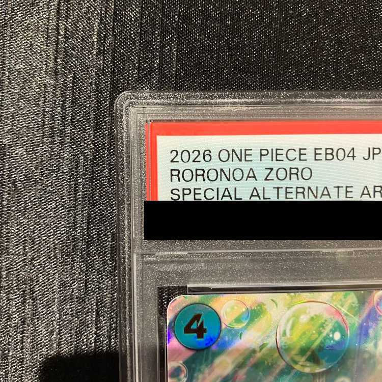 [PSA10] Roronoa Zoro (Parallel) SP PRB02-006 1枚