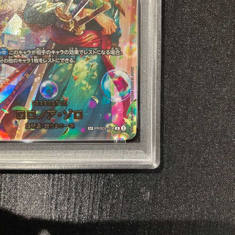 [PSA10] Roronoa Zoro (Parallel) SP PRB02-006 1枚