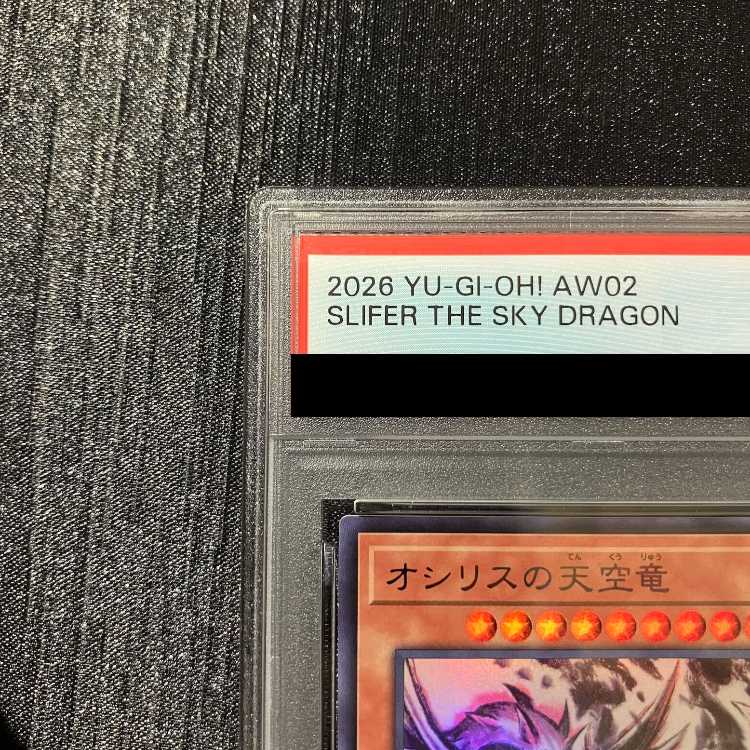 【PSA10】オシリスの天空竜 SUMI-E BLACK Ver. ウルトラ AW02-JPM01 1枚
