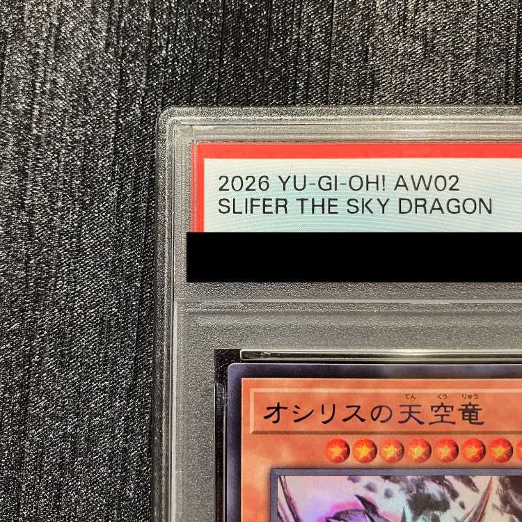 【PSA10】オシリスの天空竜 SUMI-E BLACK Ver. ウルトラ AW02-JPM01 1枚