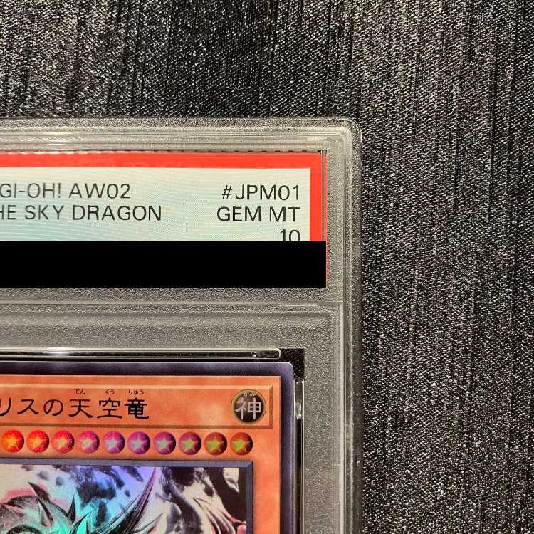 【PSA10】オシリスの天空竜 SUMI-E BLACK Ver. ウルトラ AW02-JPM01 1枚