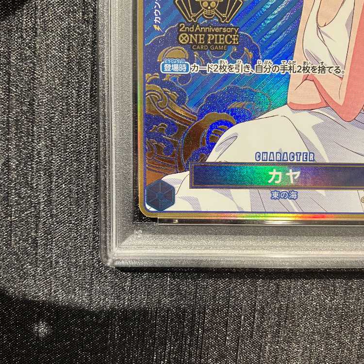 PSA10] Kaya (Parallel/Hot-Stamped) (2nd ANNIVERSARY SET) R OP03