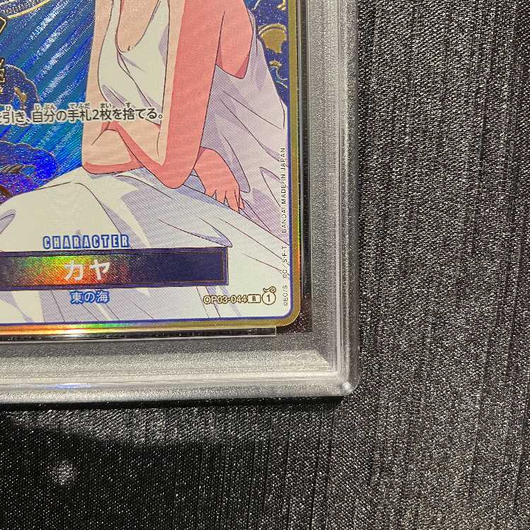 PSA10] Kaya (Parallel/Hot-Stamped) (2nd ANNIVERSARY SET) R OP03