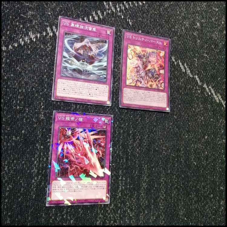 Yu-Gi-Oh! Deck: Vanquish Soul vs. K9 VSK9 [05498] 1枚