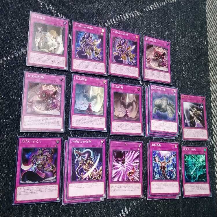 Yu-Gi-Oh! Deck: Apopis, Rishid, Ra—The Bearer of the Brand [05497] 1枚