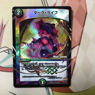 ダークライフ MC