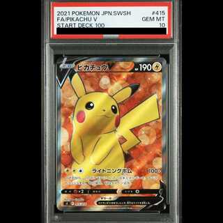 ピカチュウ psa10」の激安通販 | magi