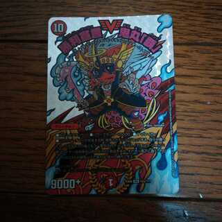 勝利宣言 鬼丸「覇」