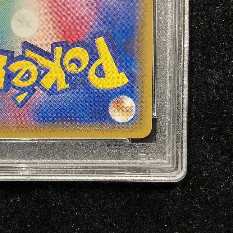 【PSA10】ルザミーネ SR 055/050 1枚