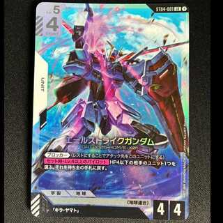 ＃＃2　エールストライクガンダム　LR　ST04-001 1枚